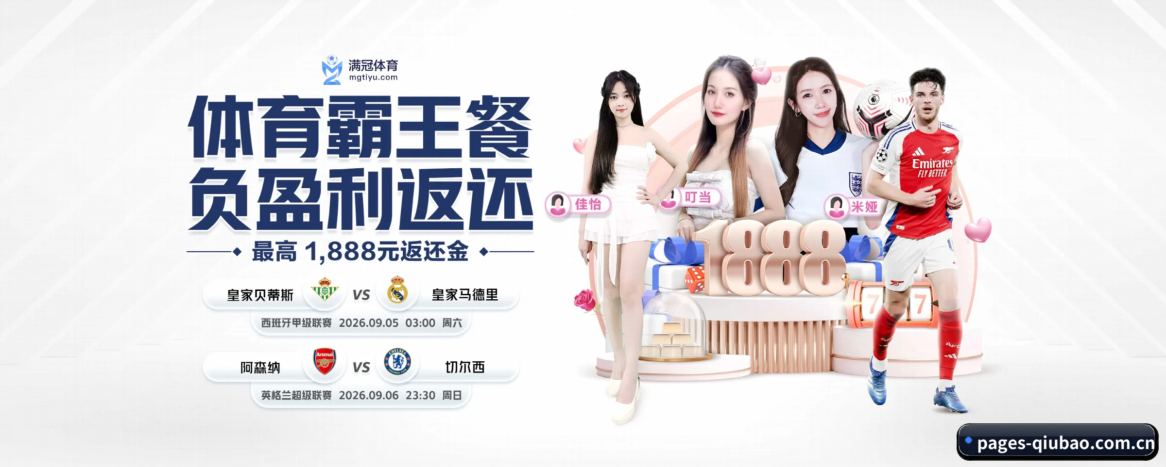 公司成立 - 奠基之年,球报体育斩获多项国际行业合规认证,高起点迈入市场。