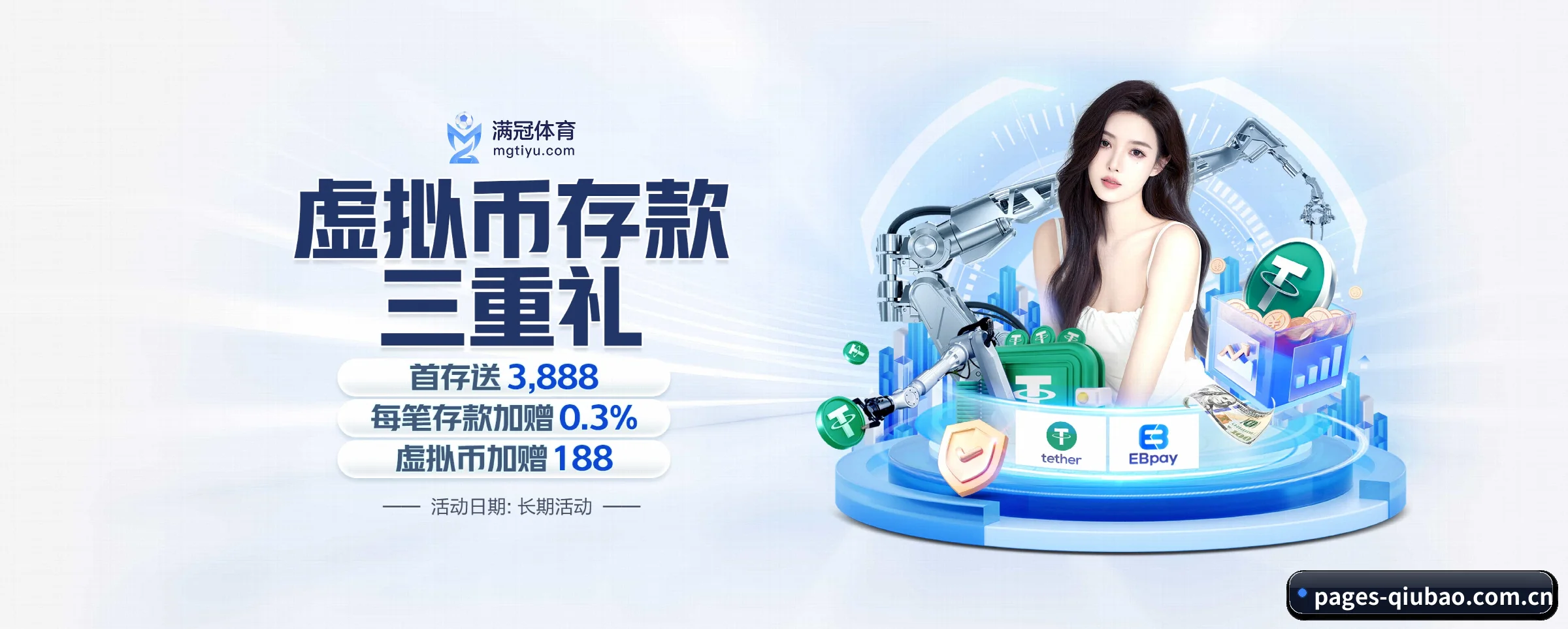 球报体育的前行方向 - 长期内容价值积累