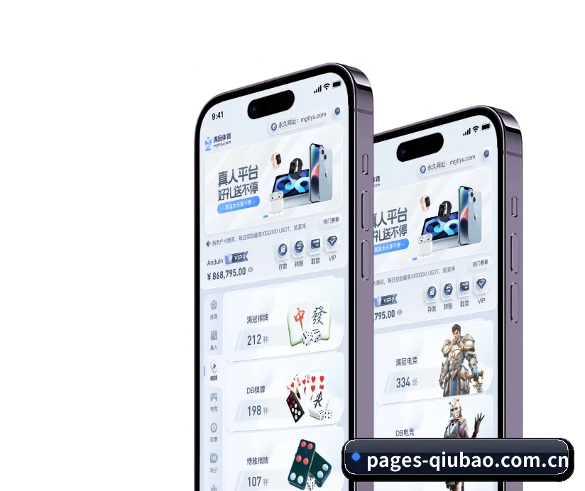 球报体育 APP